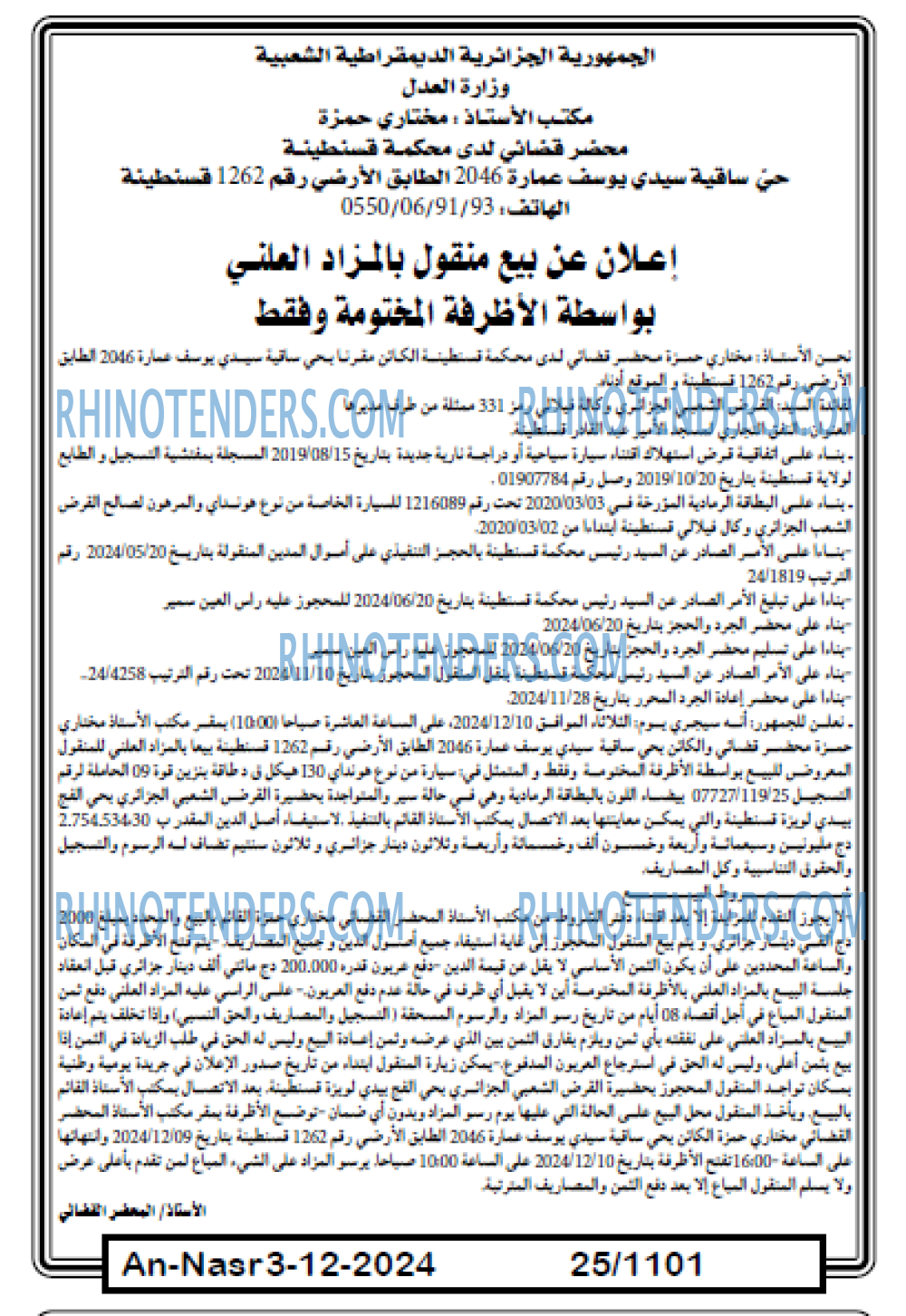 AN-NASR