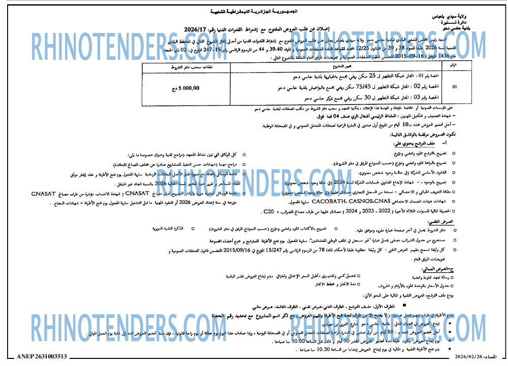 المساء