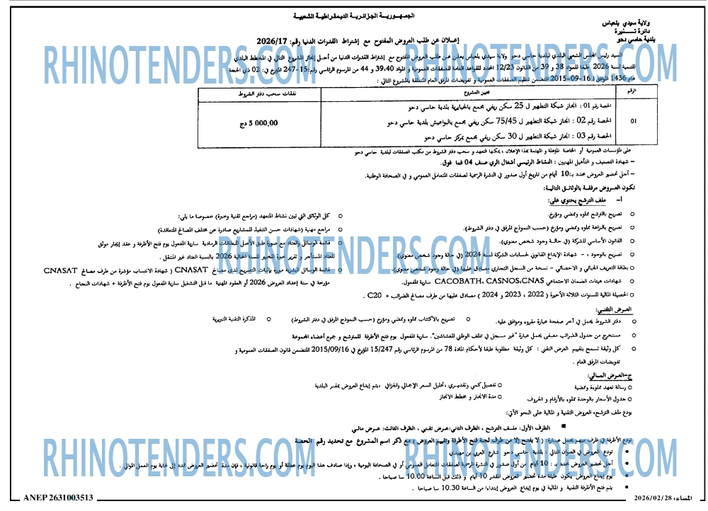 المساء