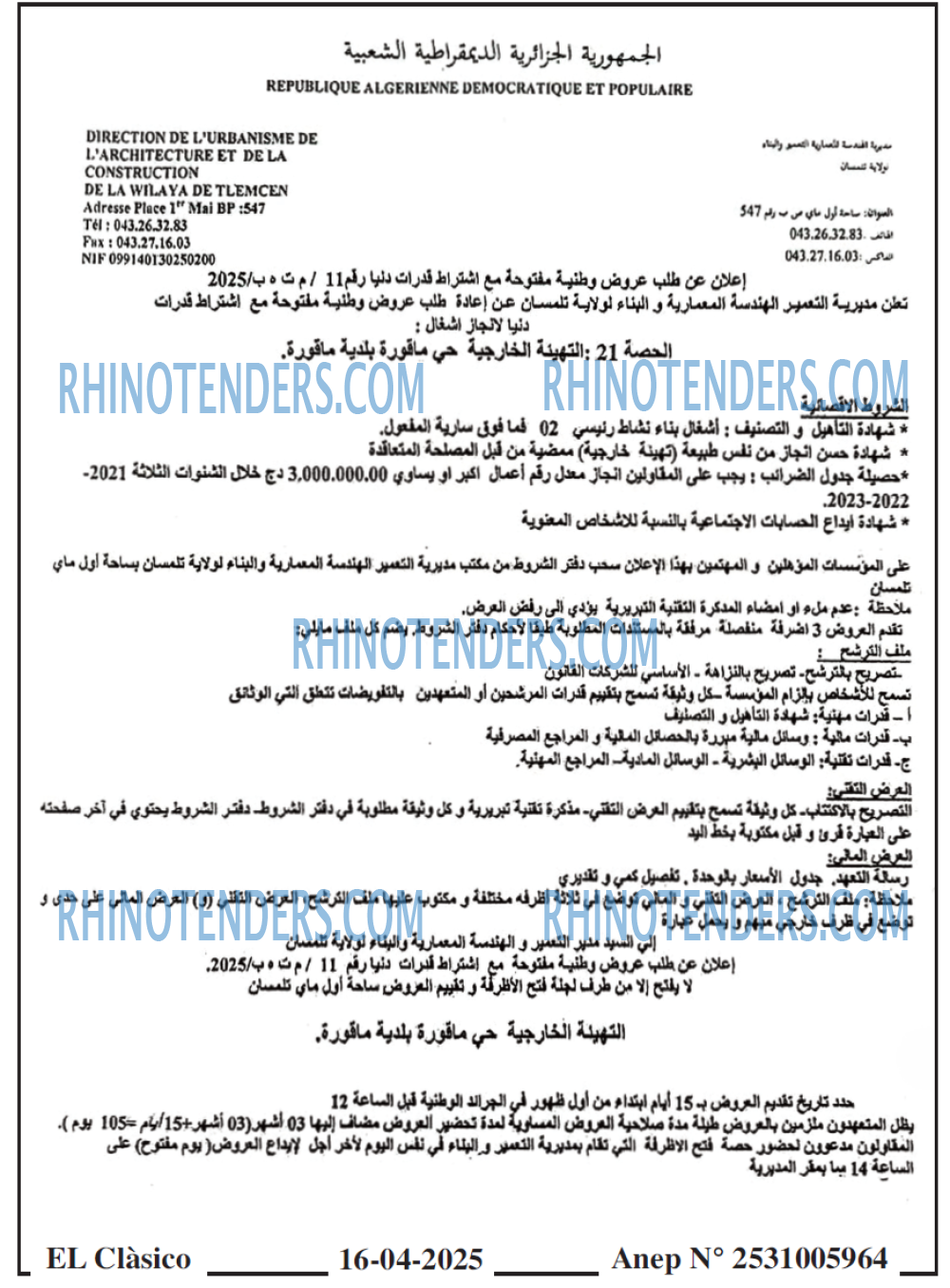 EL MOHARIR EL YOUMI
