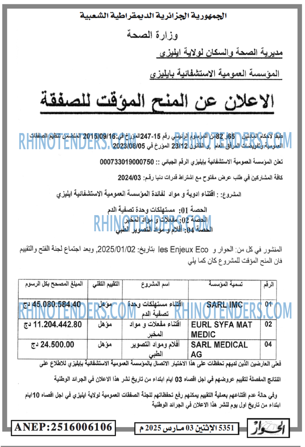 الحوار
