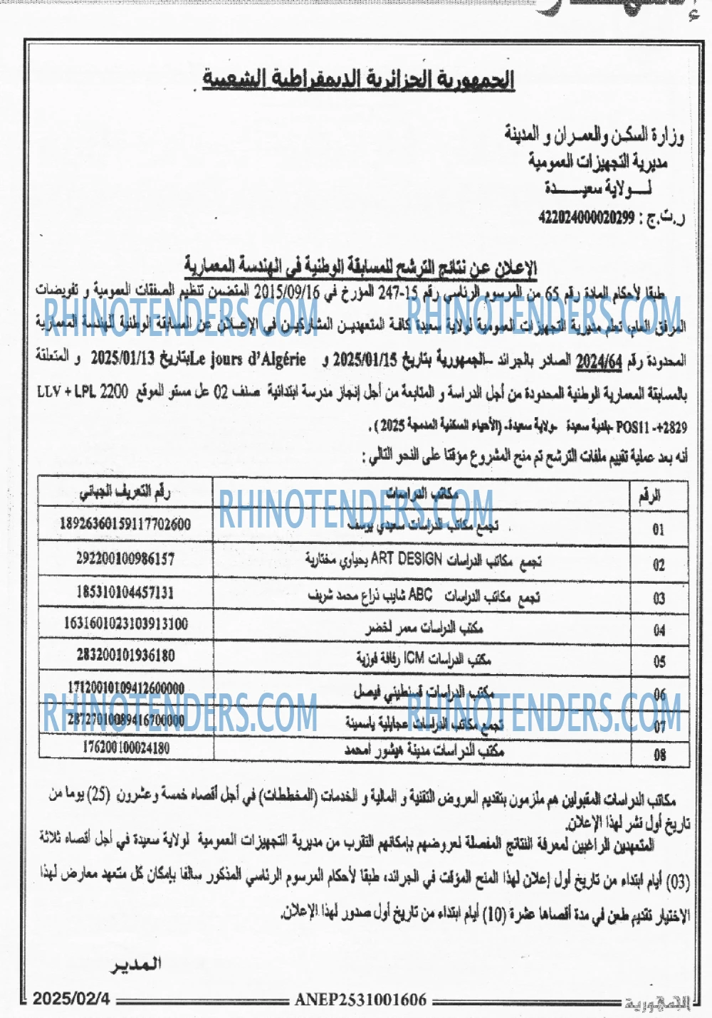 الجمهورية