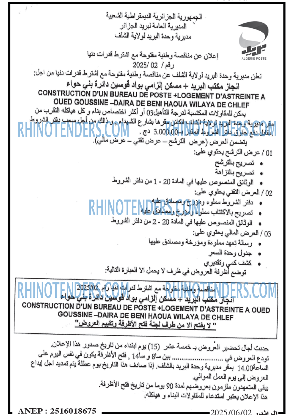Algérie Poste