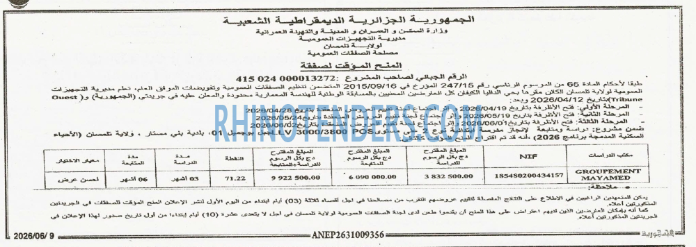 الجمهورية