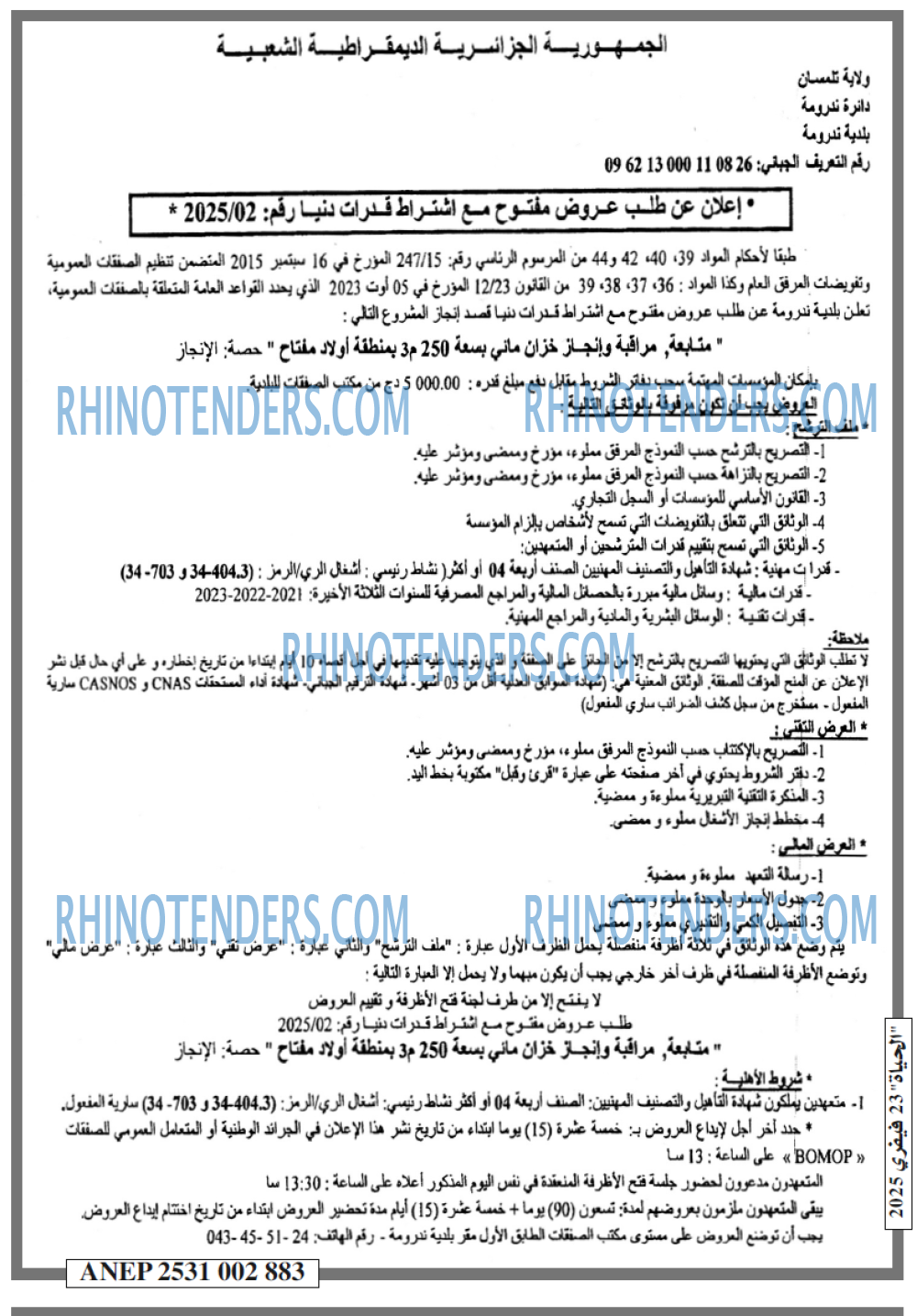 الحياة