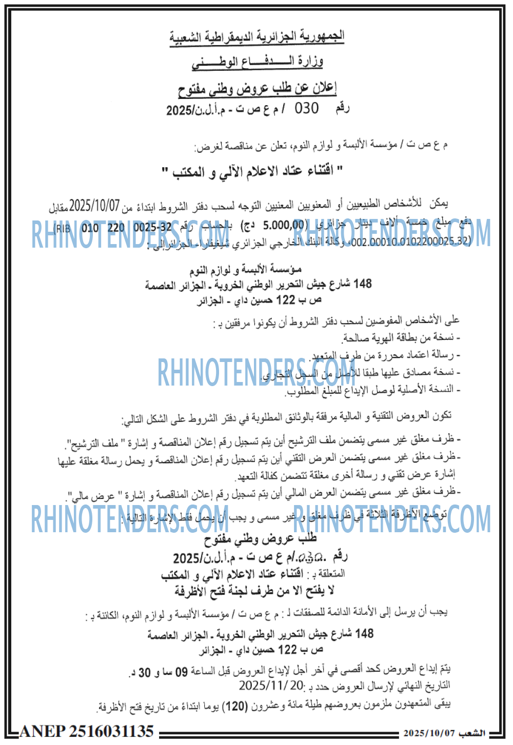 الشعب
