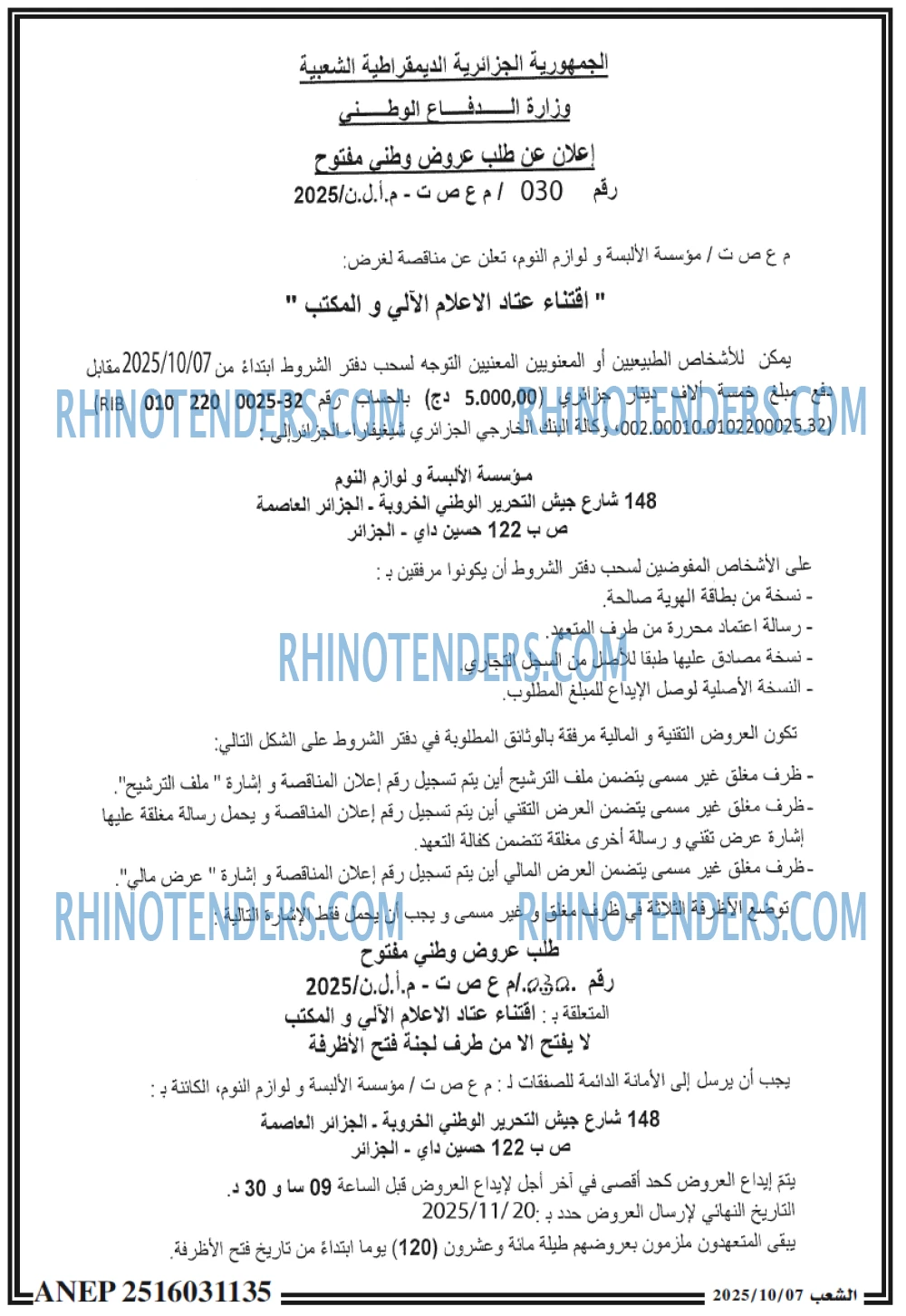 الشعب
