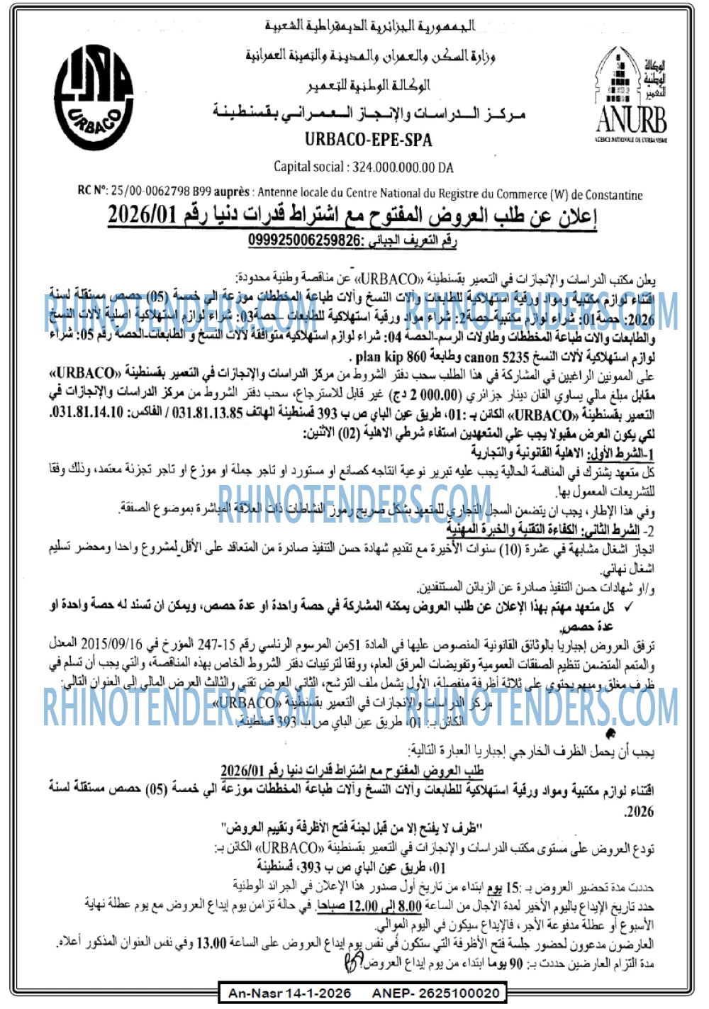 AN-NASR