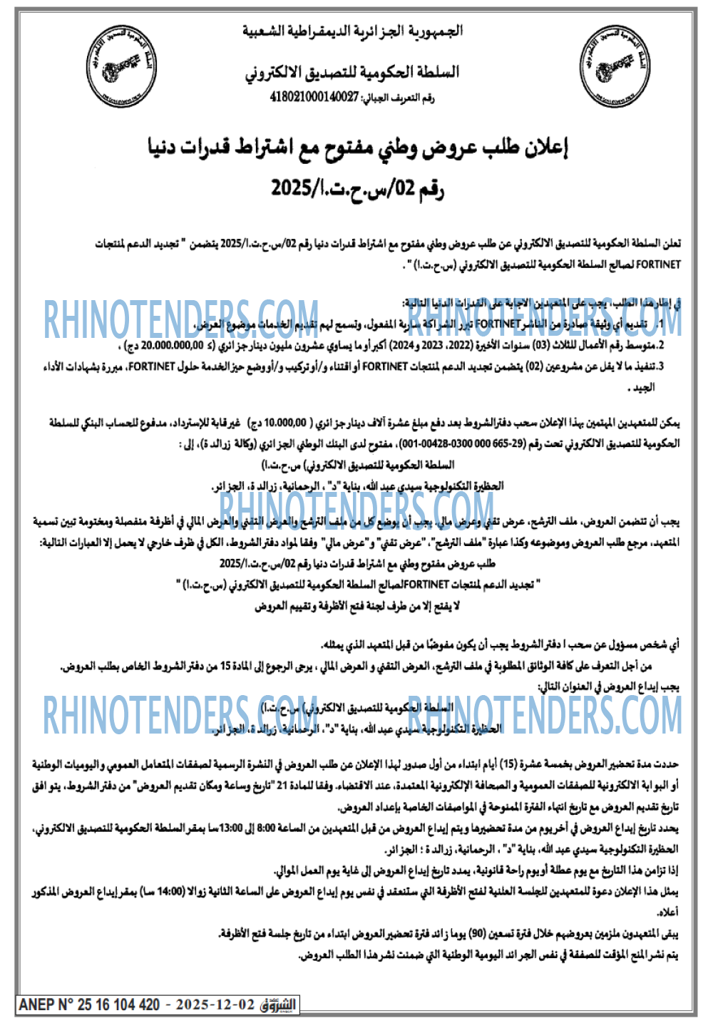 الشروق