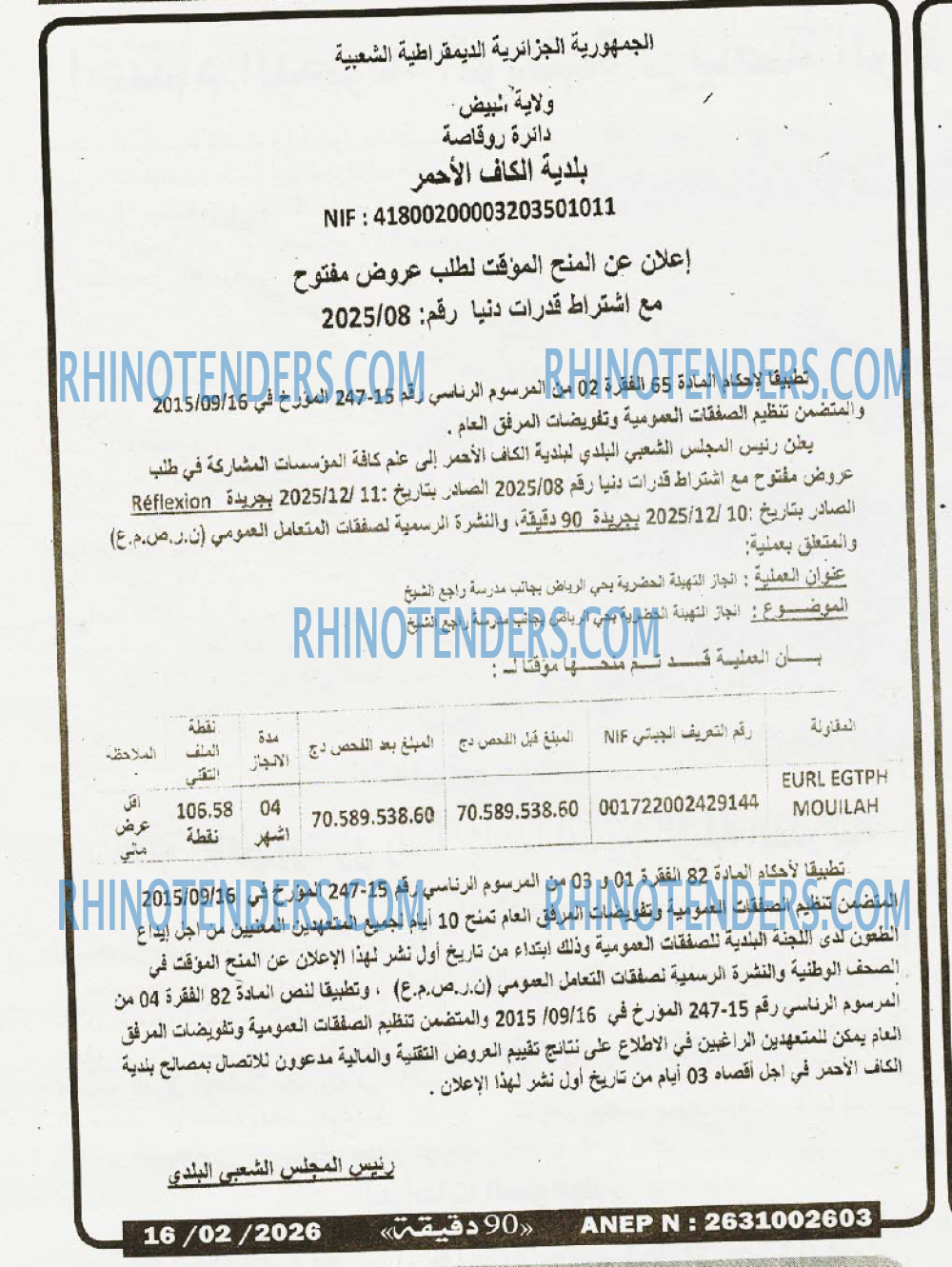 90 دقيقة