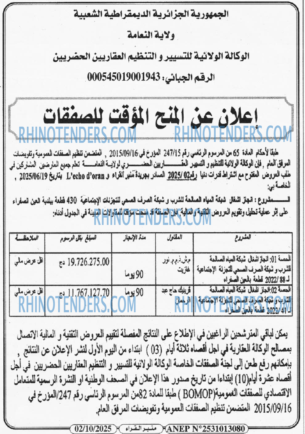 منبر القراء