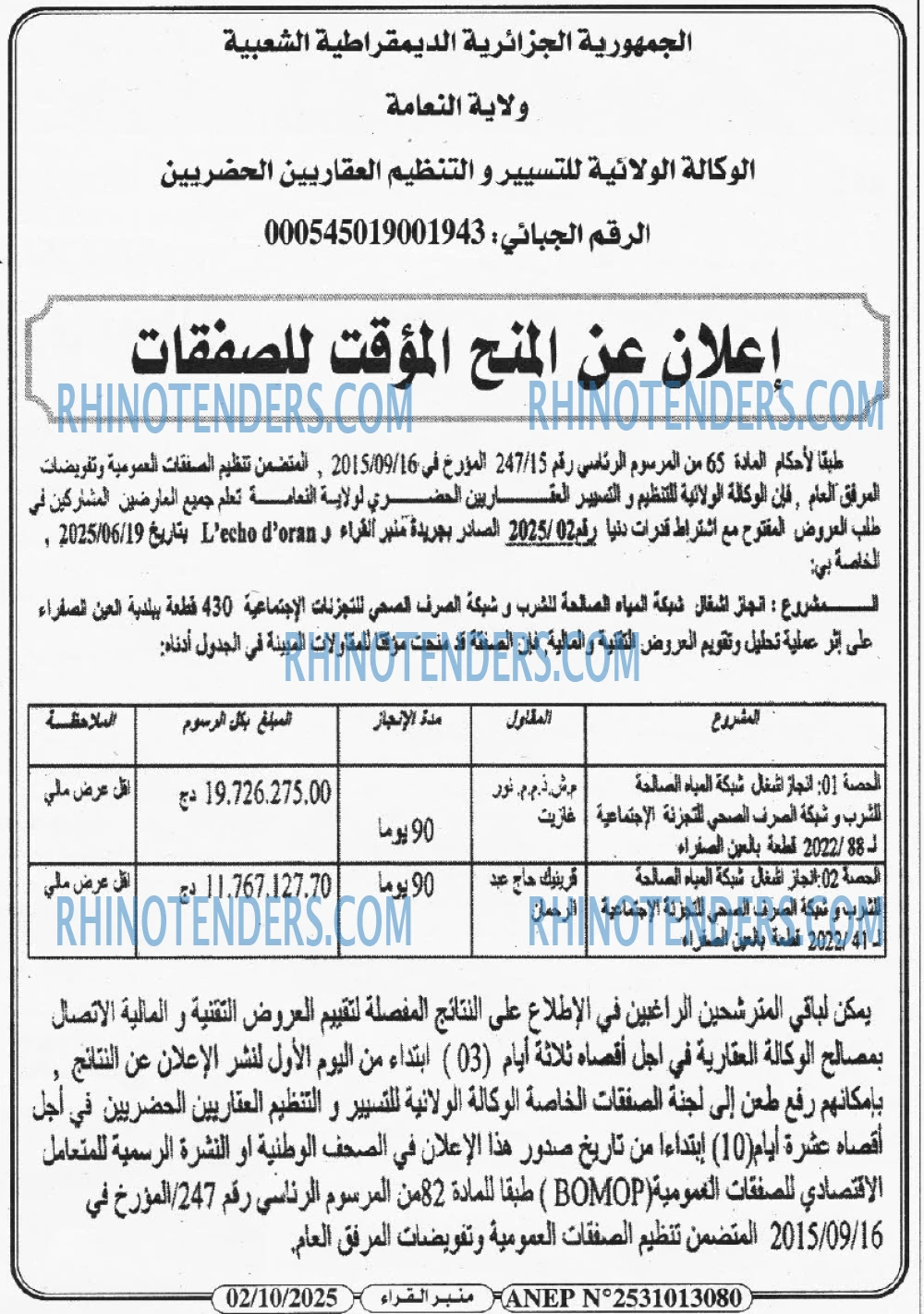 منبر القراء