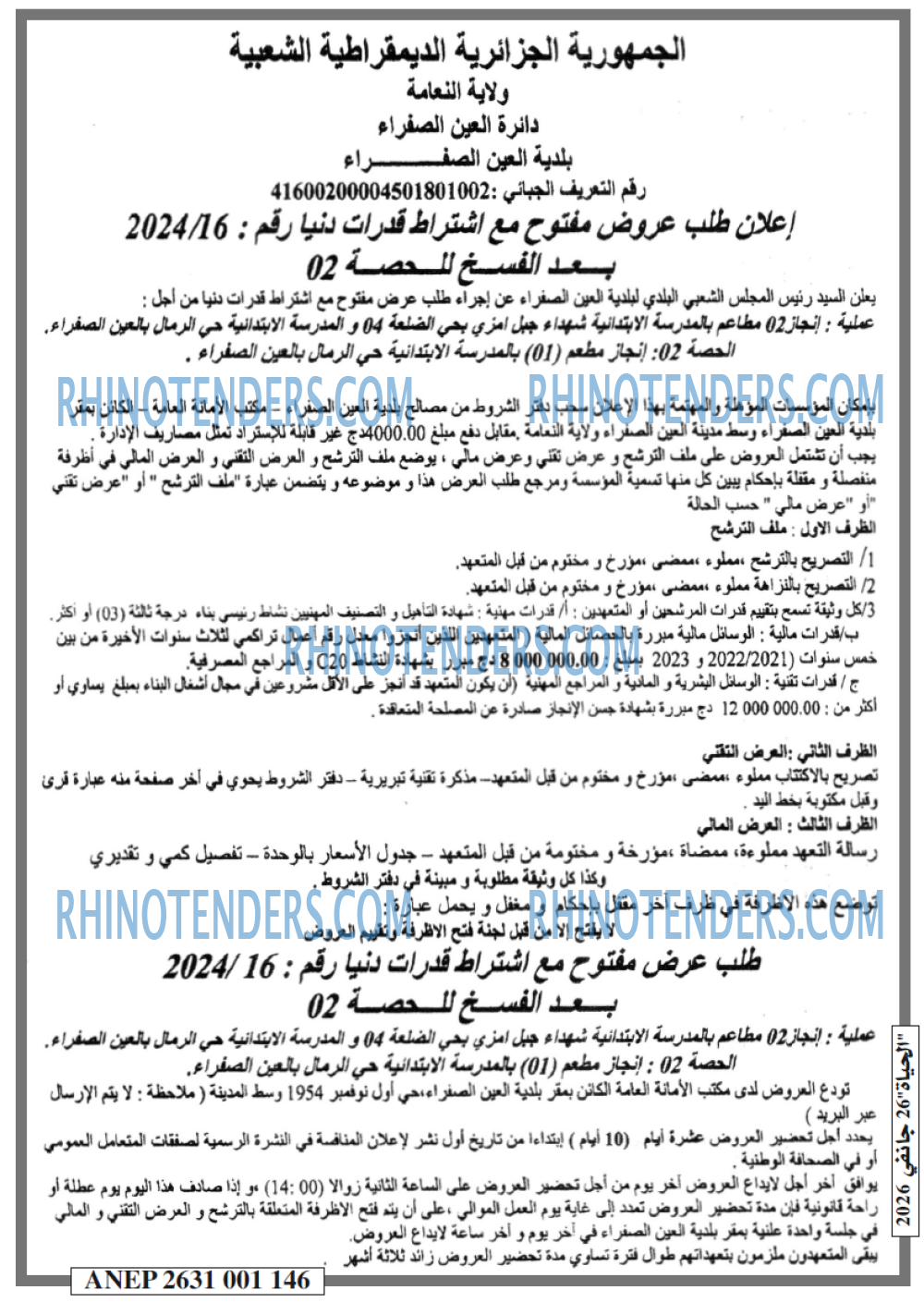 EL HAYAT