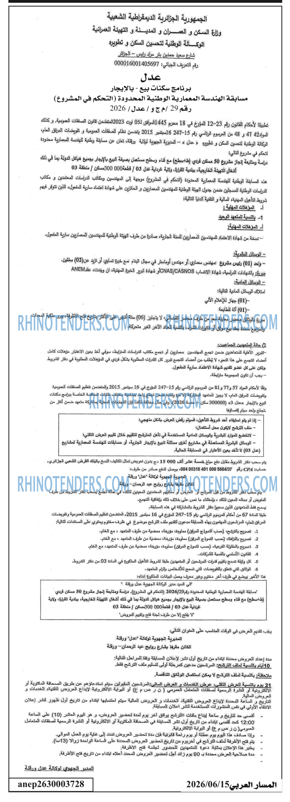 El Hayatarabia