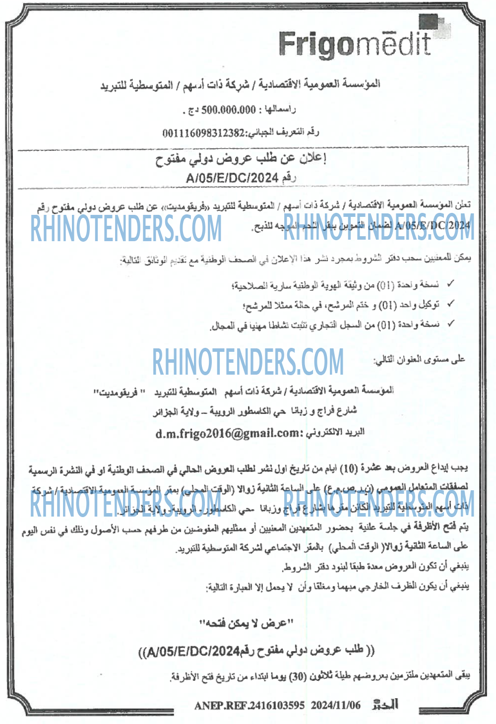 EL KHABAR