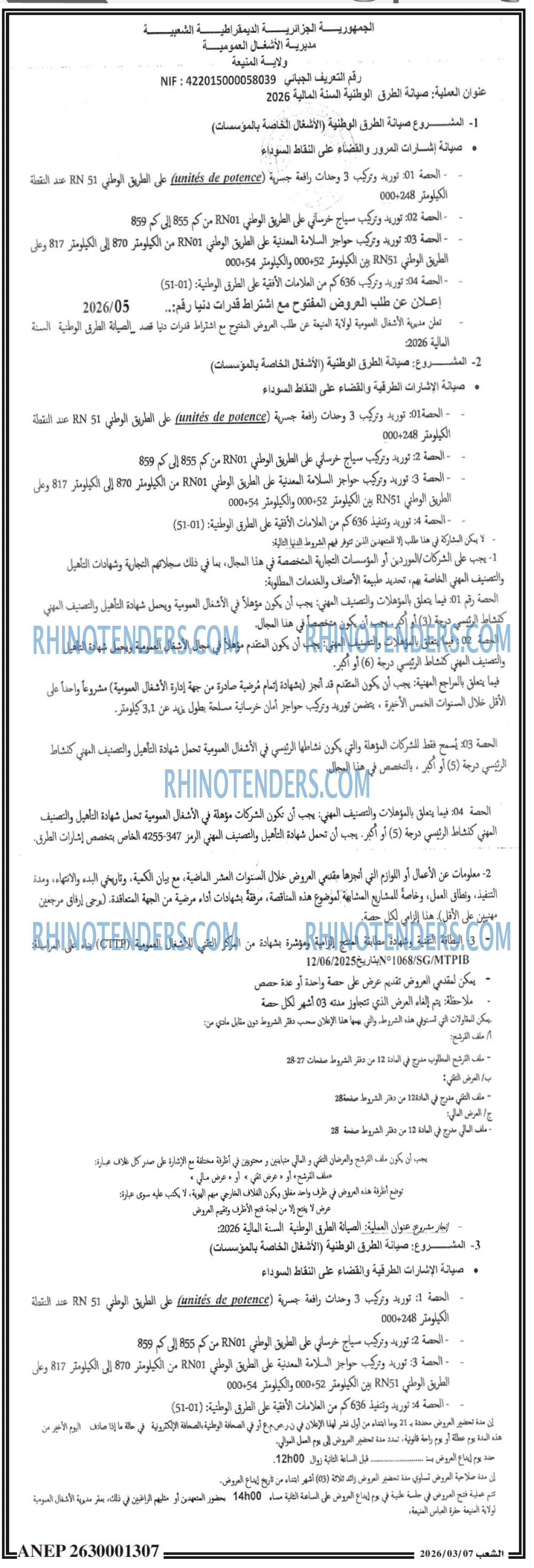الشعب