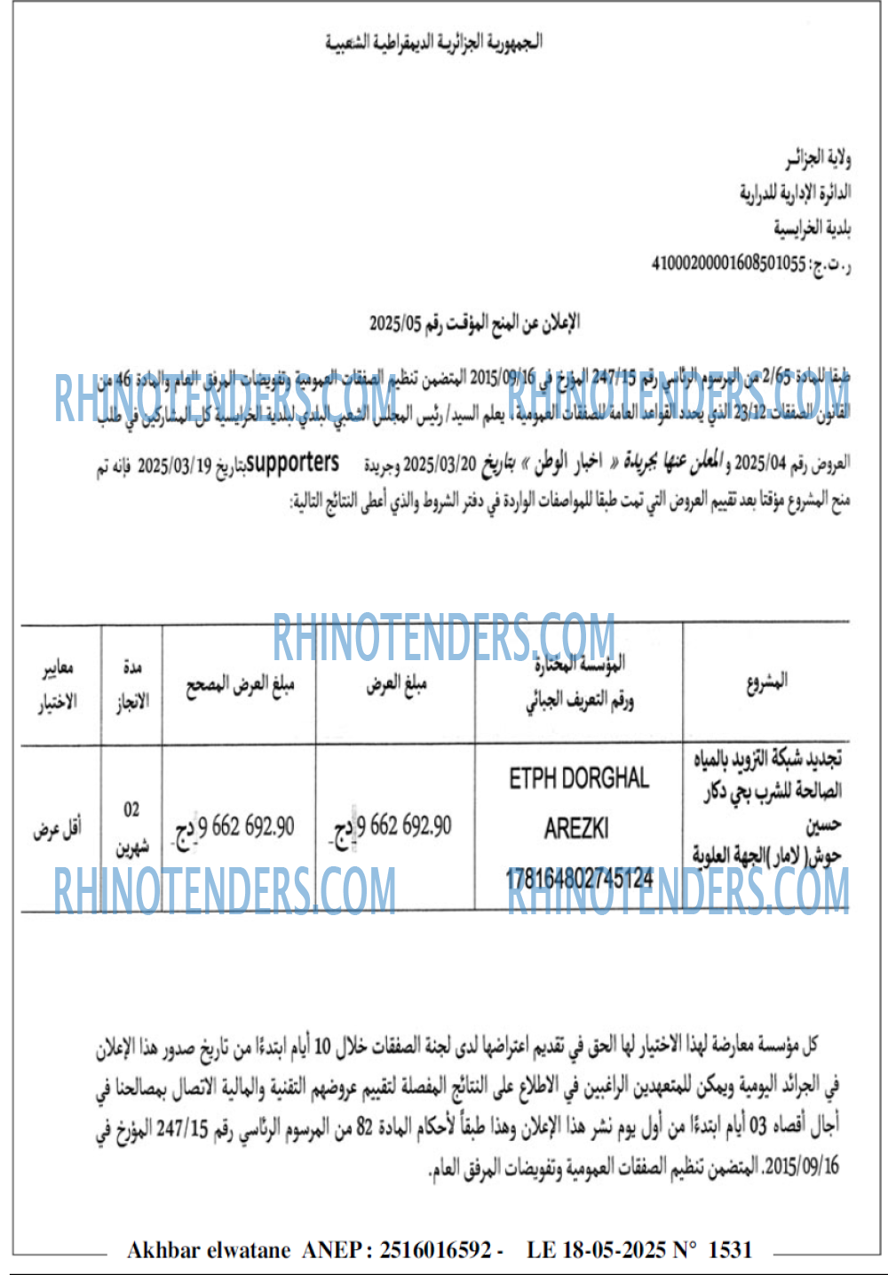 EL KHABAR