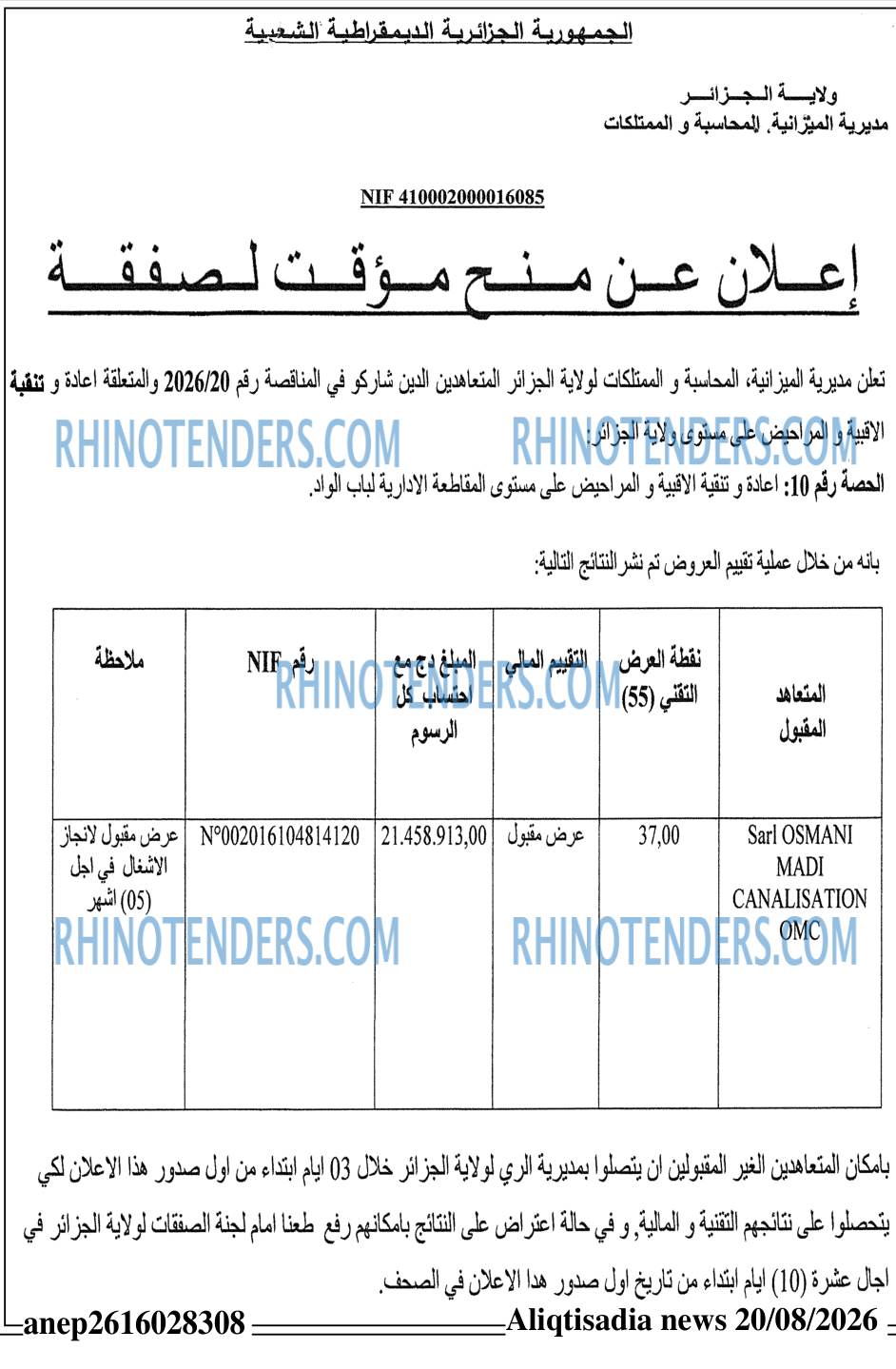 الاقتصادي