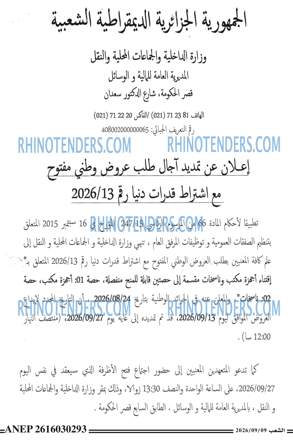 الشعب