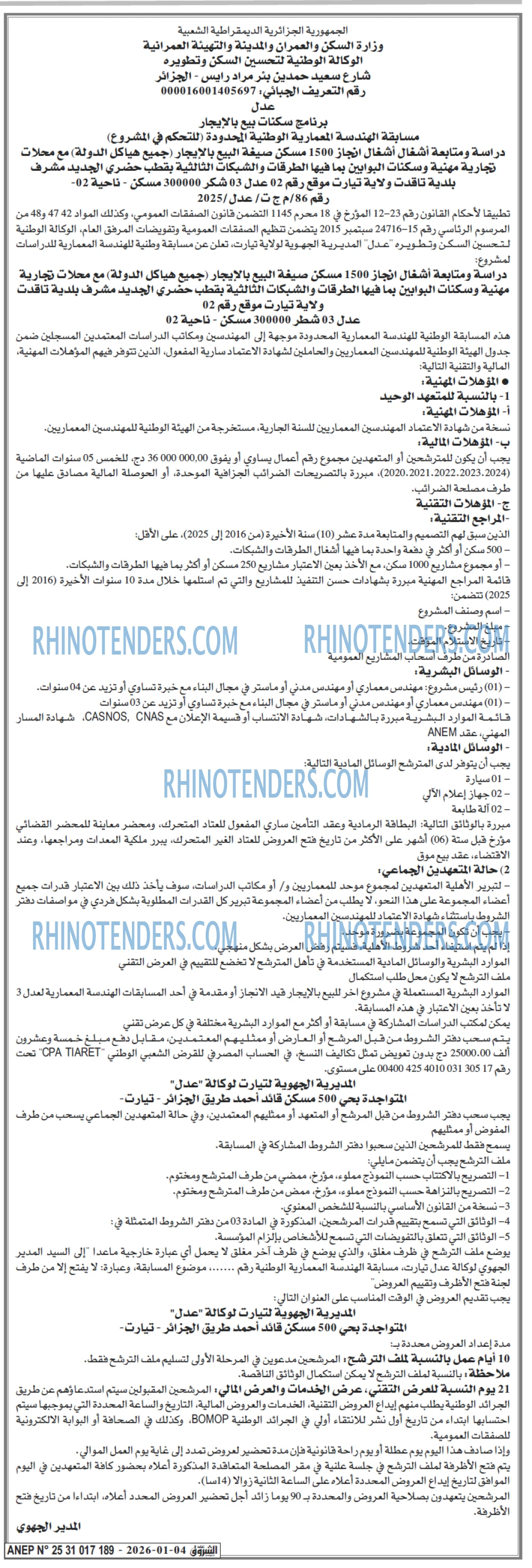 الشروق