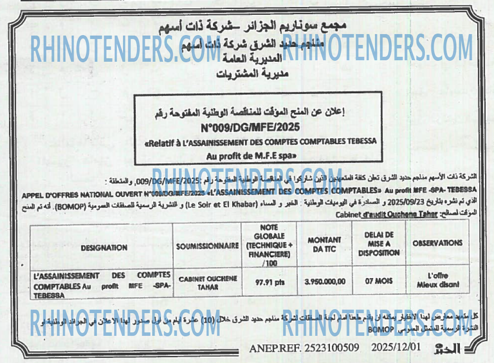 EL KHABAR