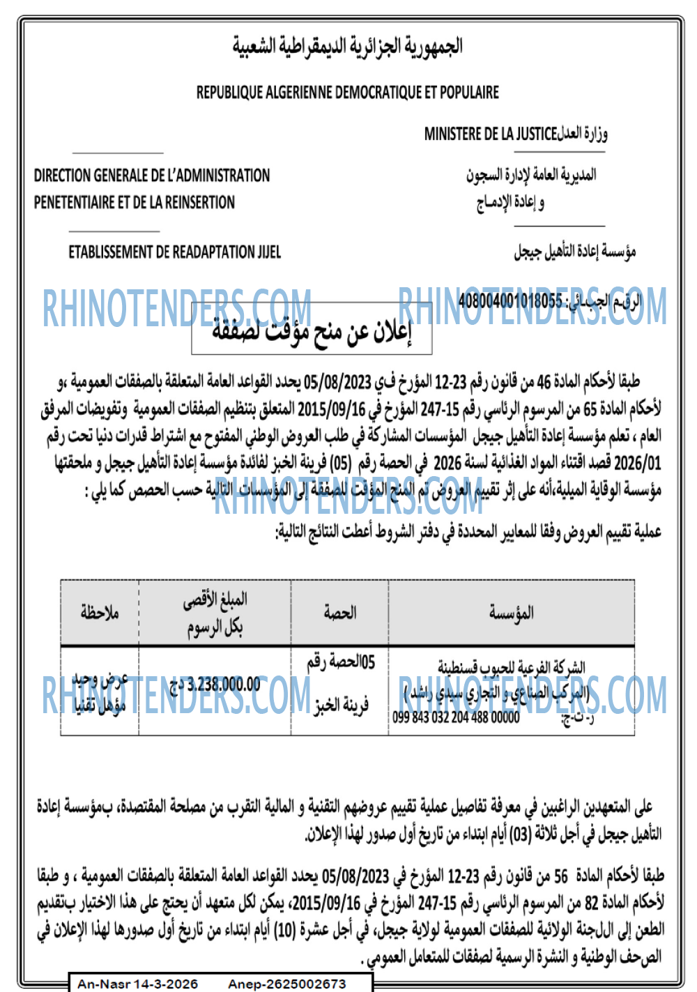 AN-NASR