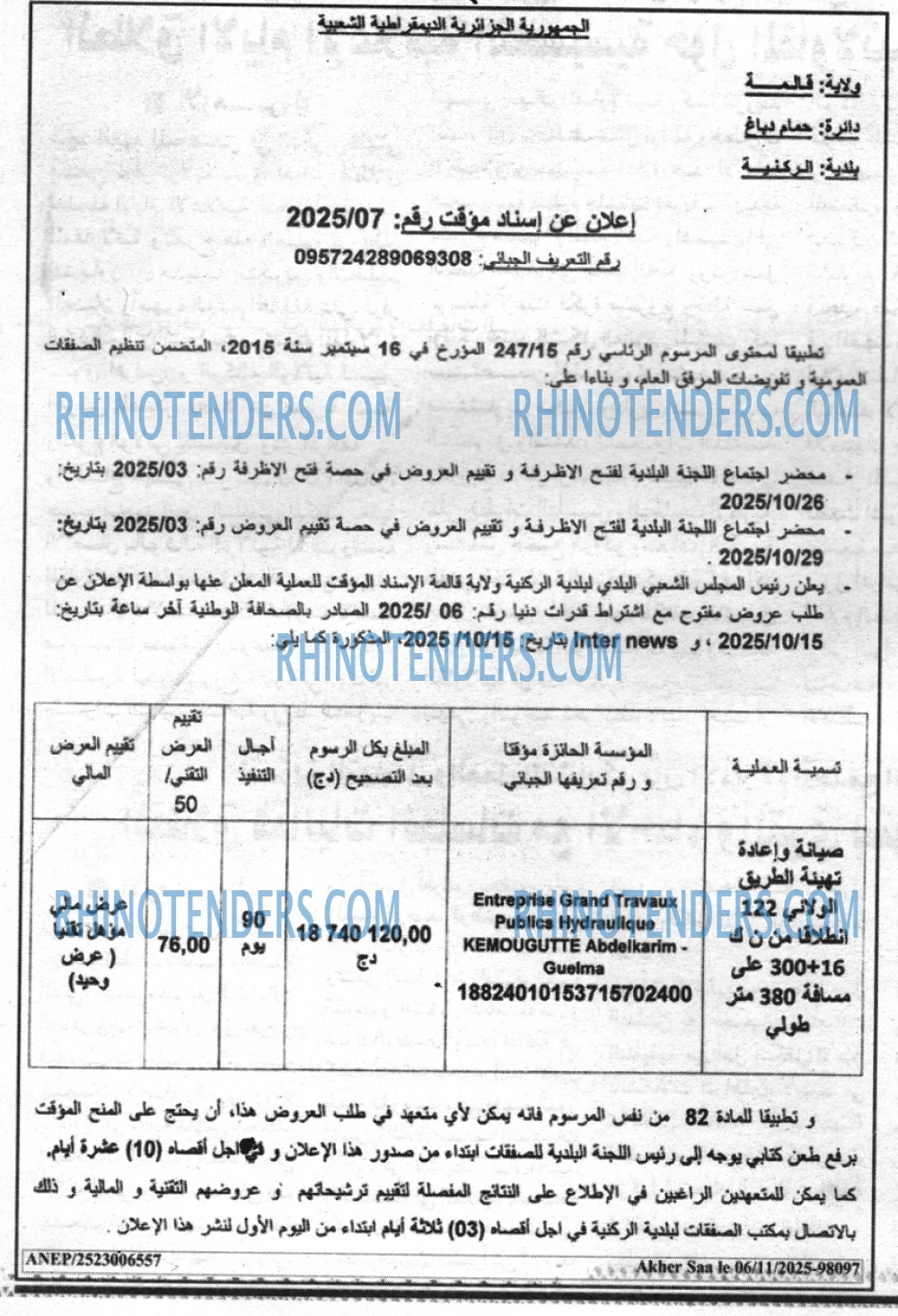 أخر الساعة