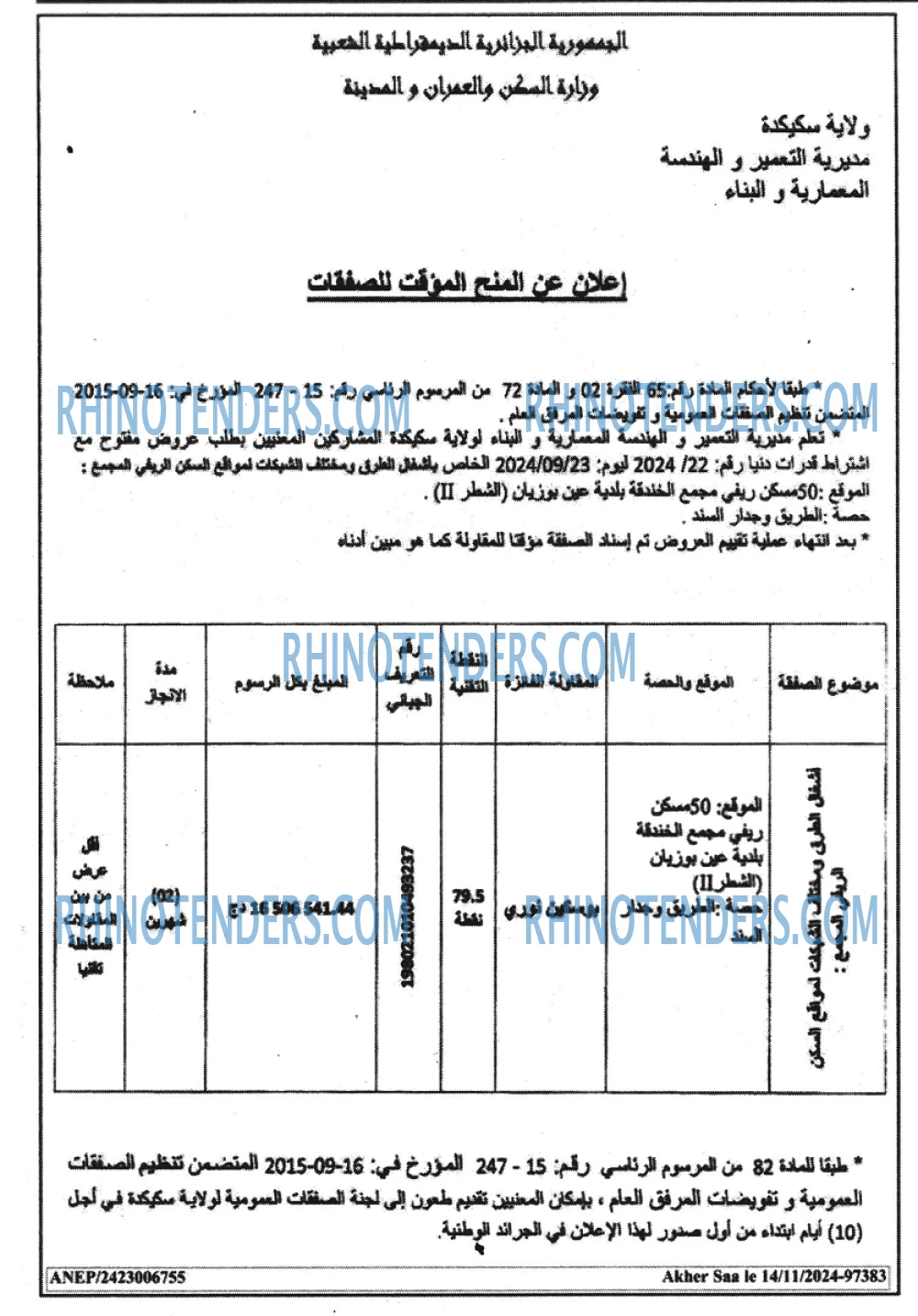 Akher Saa