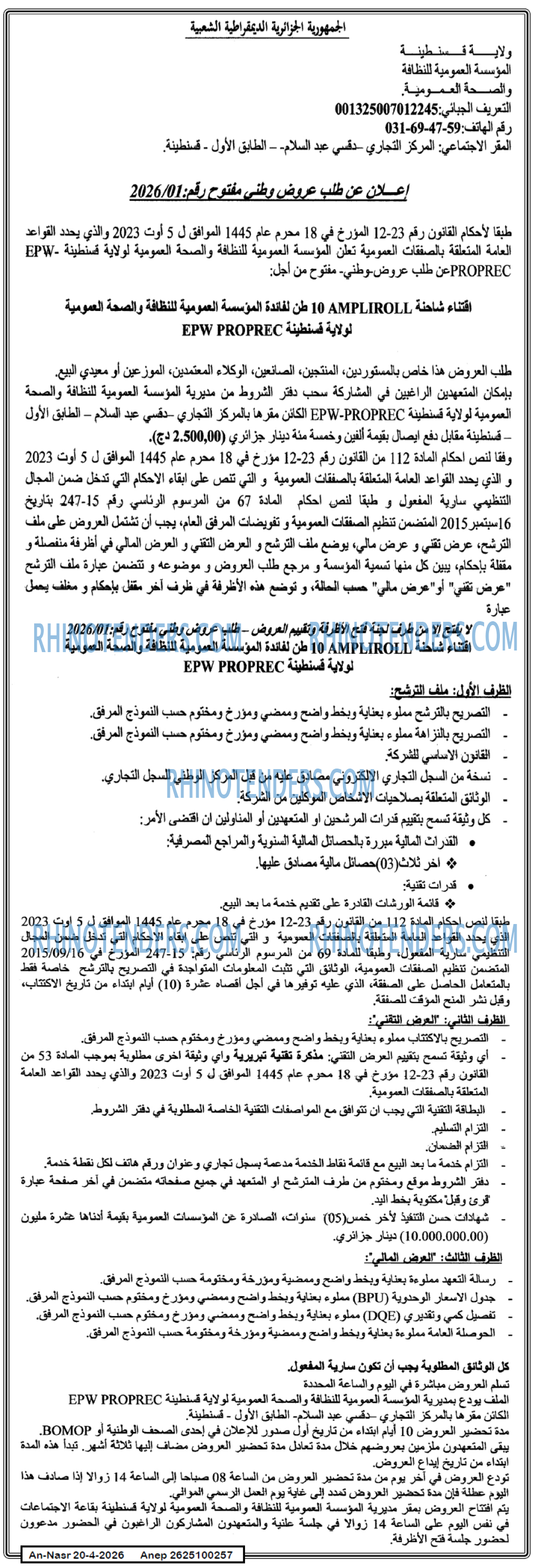 AN-NASR