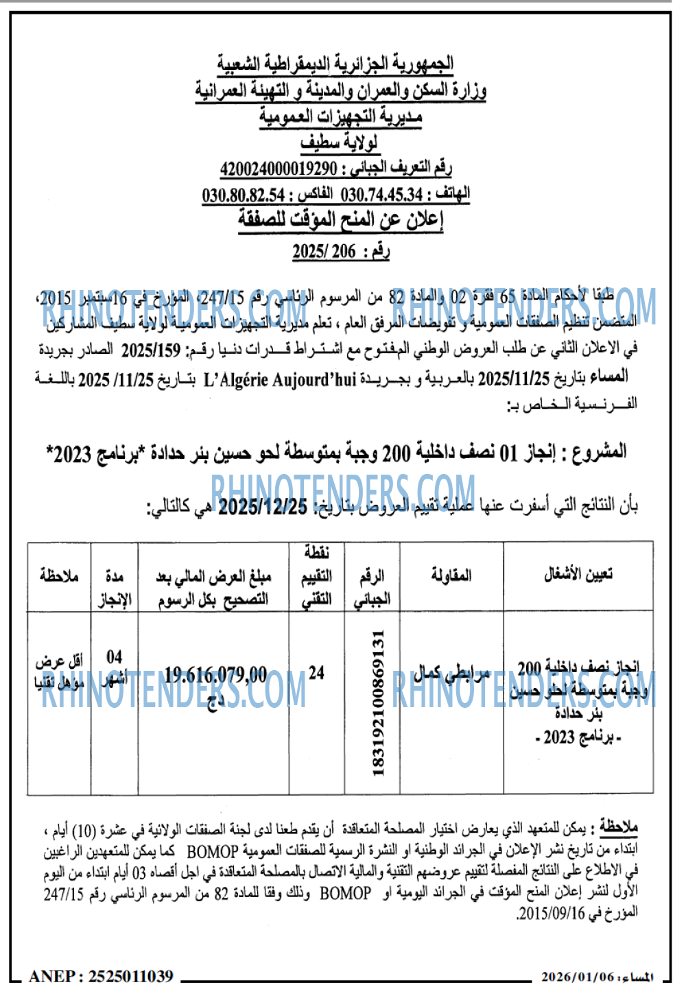 المساء