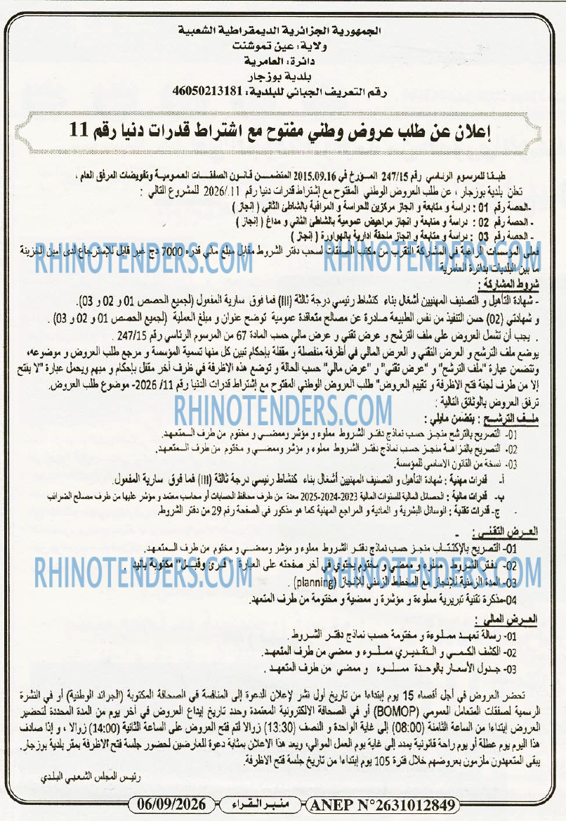 منبر القراء