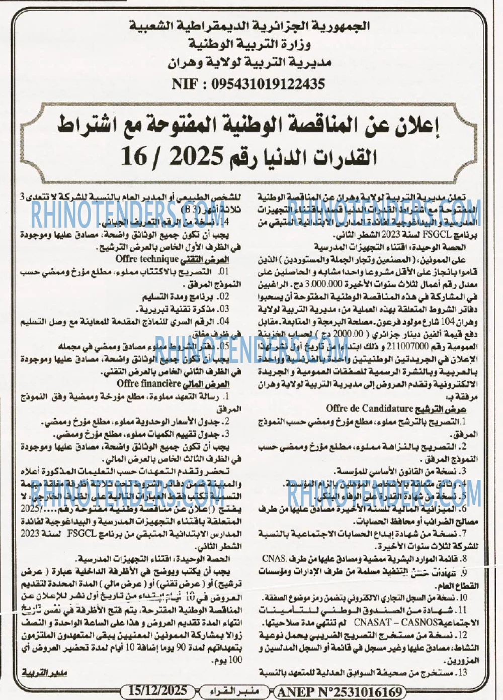منبر القراء