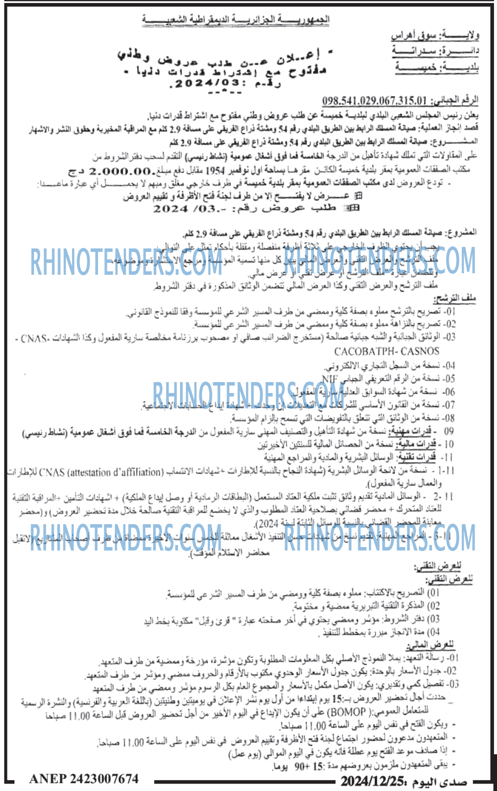 صدى اليوم
