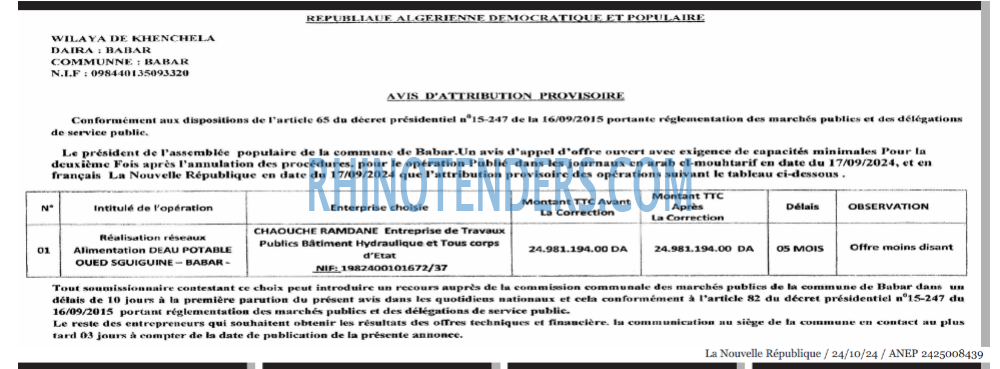 El Djoumhouria