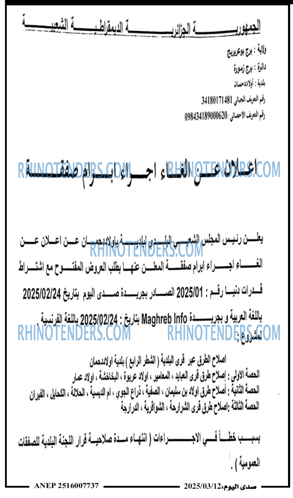 صدى اليوم