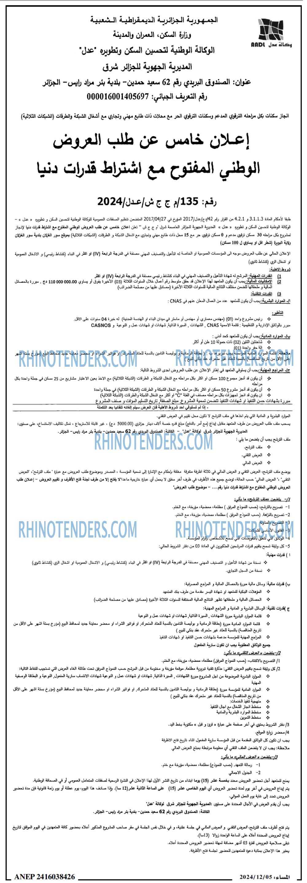 المساء