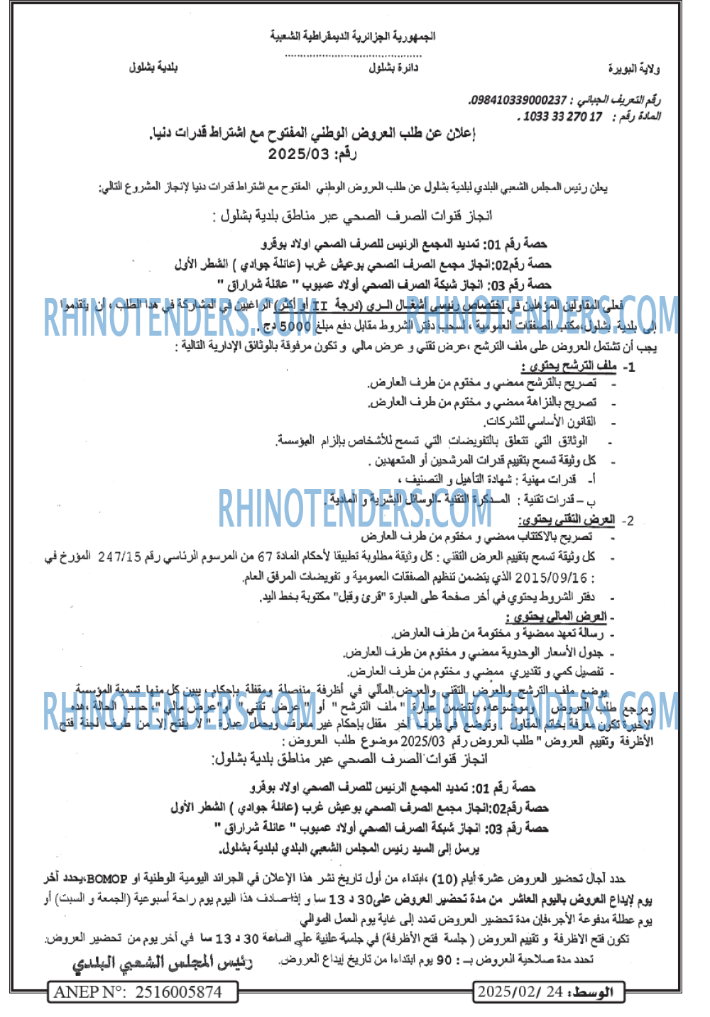 الوسط