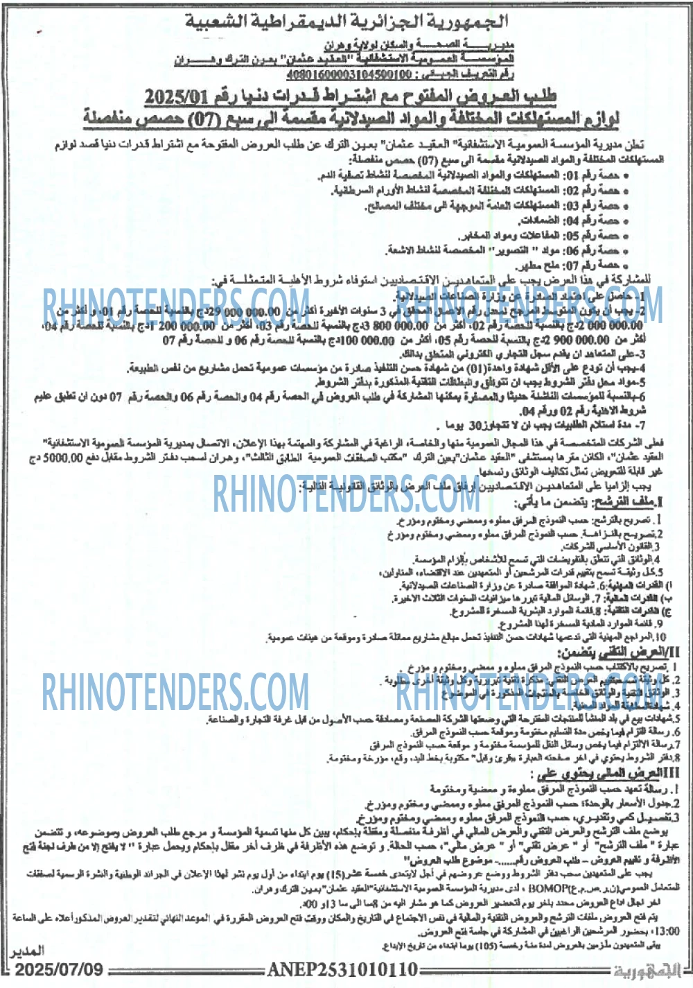 الجمهورية