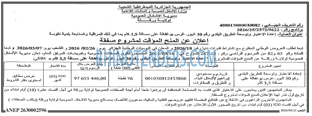 الشعب