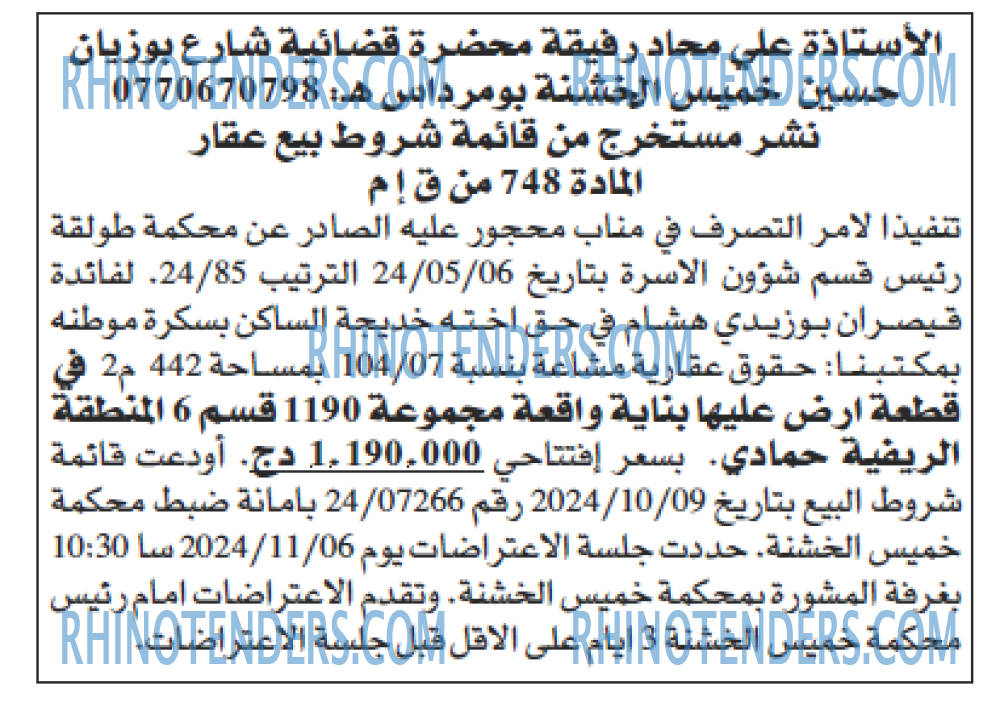 Echourouk