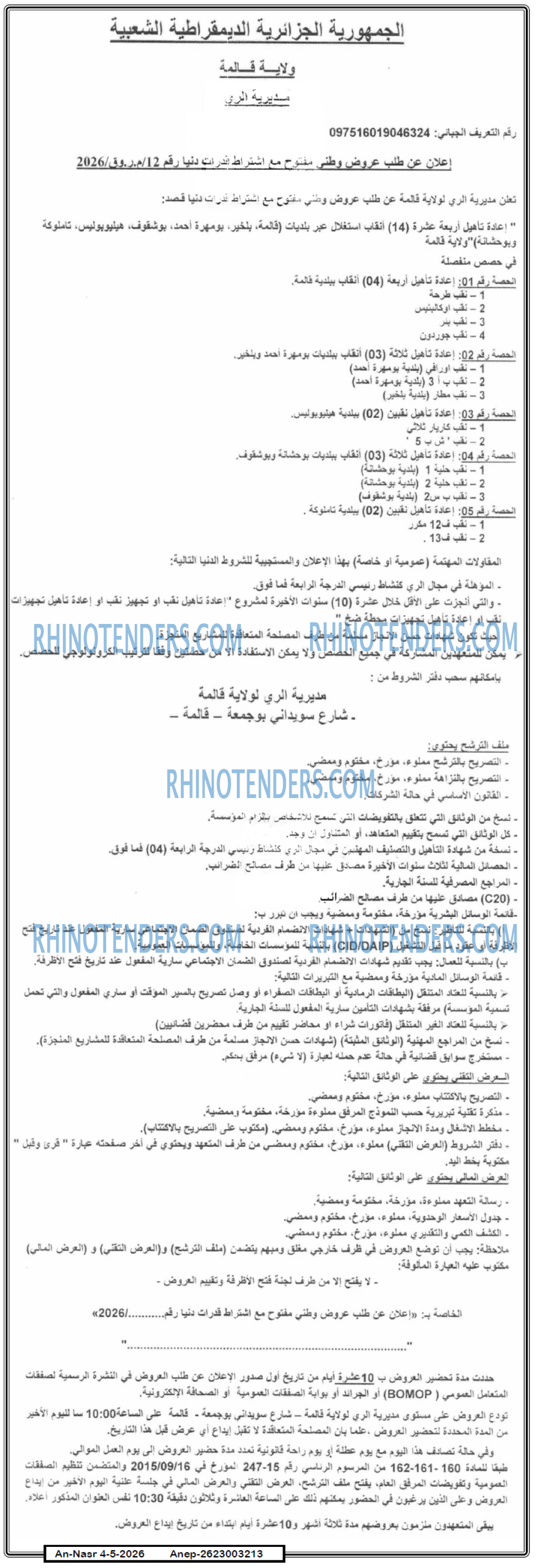 AN-NASR
