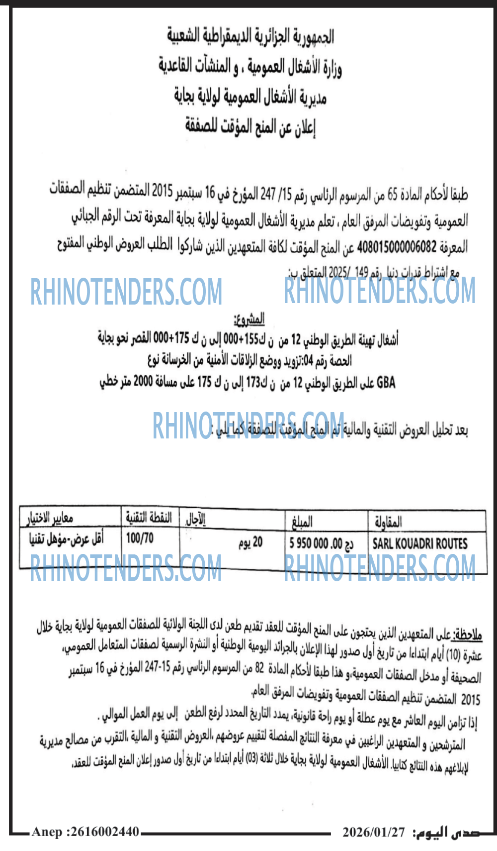 صدى اليوم
