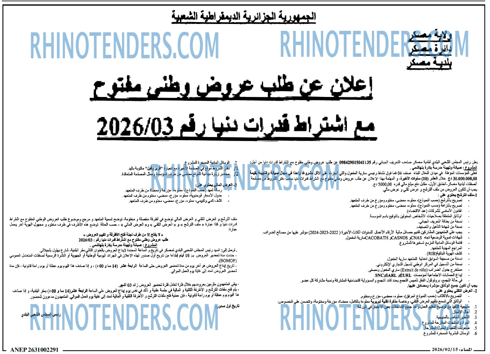 المساء