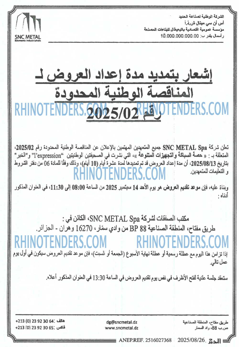 الخبر