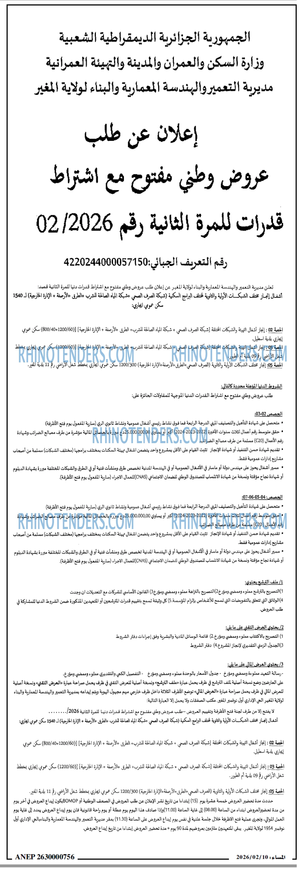 المساء