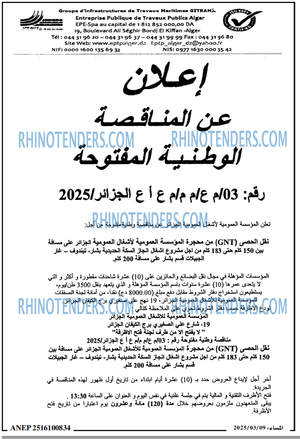 المساء