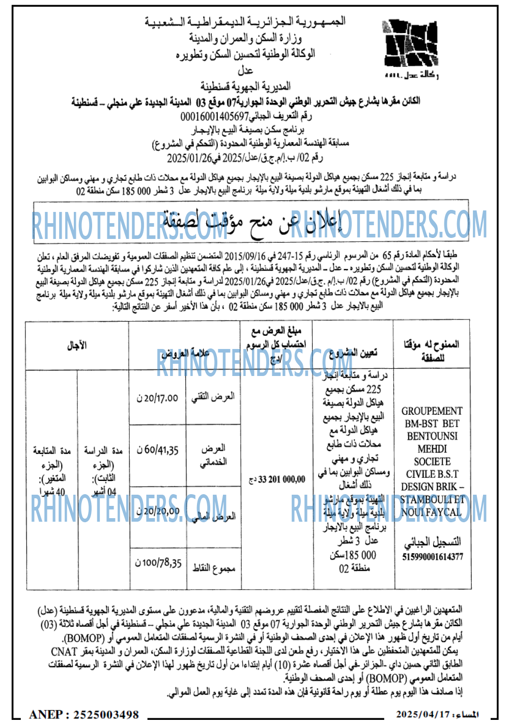 المساء