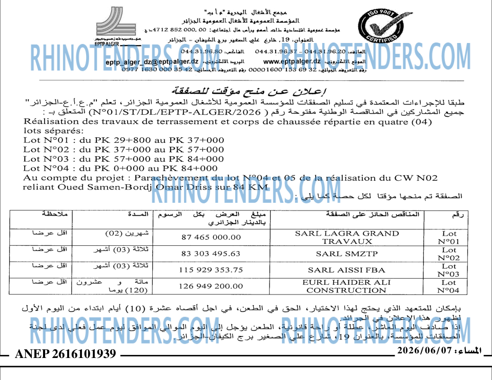 المساء