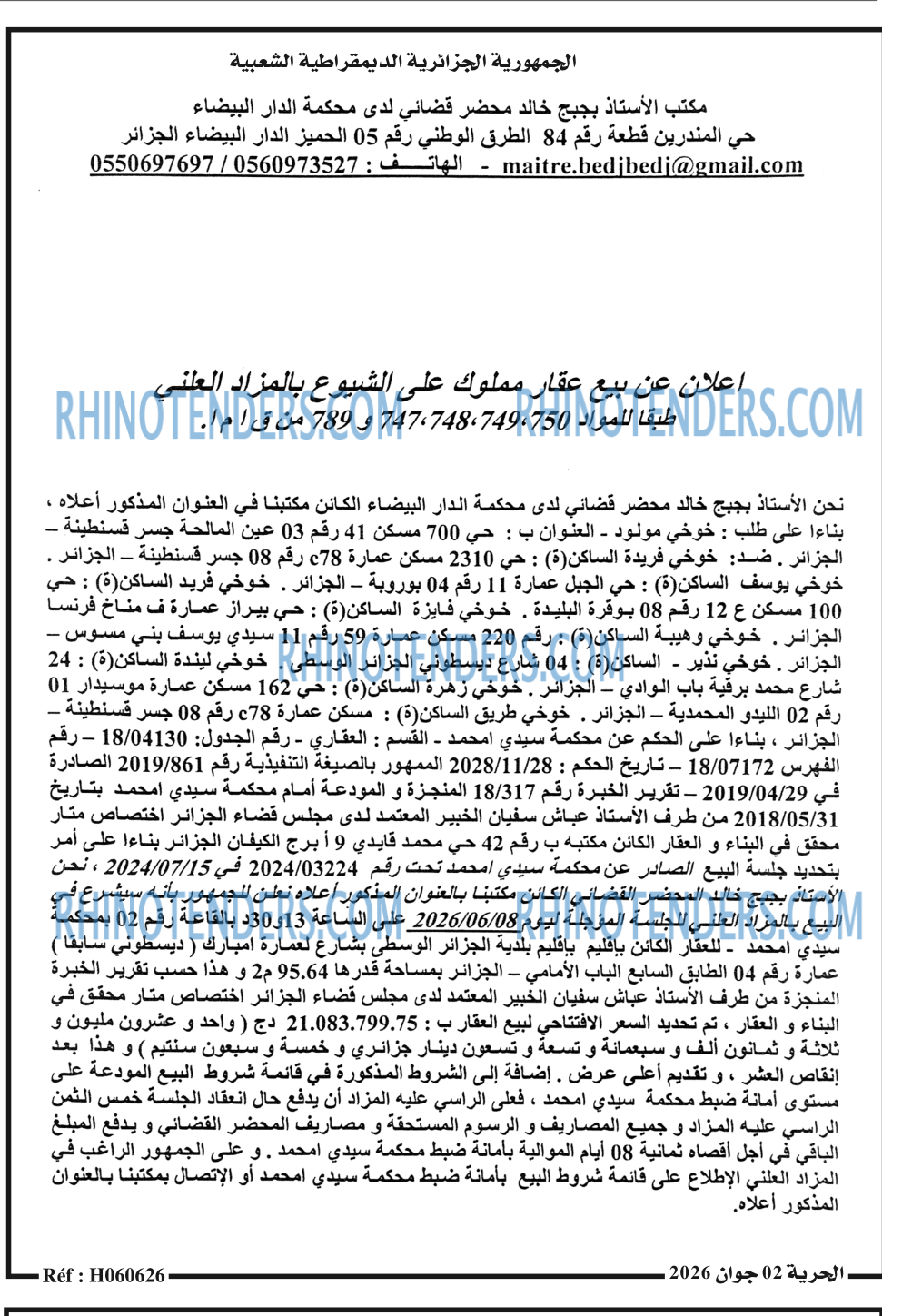 الحرية