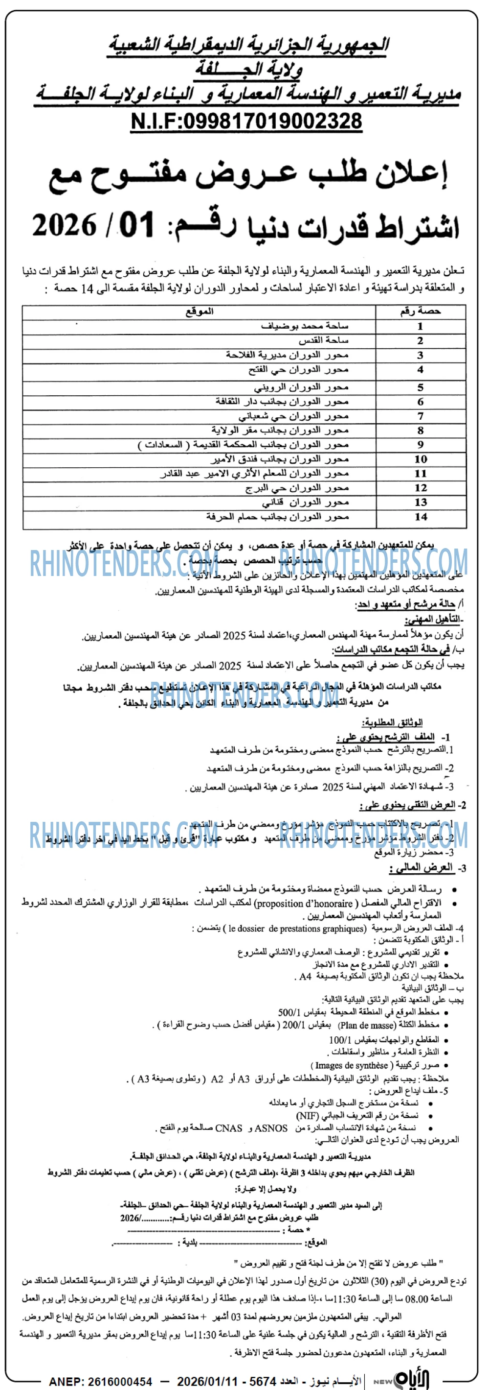 الايام